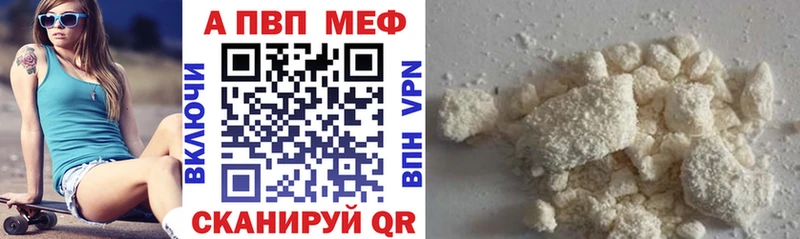 Купить закладки  Циолковский  Alfa_PVP VHQ 