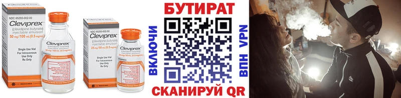 БУТИРАТ жидкий экстази  Купить  Циолковский 