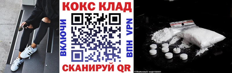 Купить  Циолковский  Кокаин 97% 