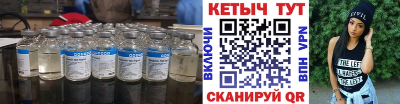 Купить где  Циолковский  Кетамин VHQ 