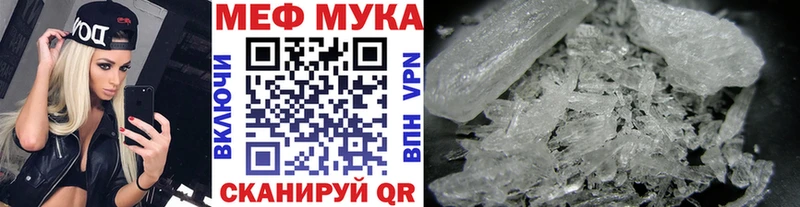 МЕФ mephedrone  Купить закладки  Циолковский 
