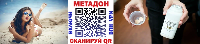Купить где  Циолковский  МЕТАДОН VHQ 
